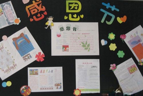 感恩节黑板报设计