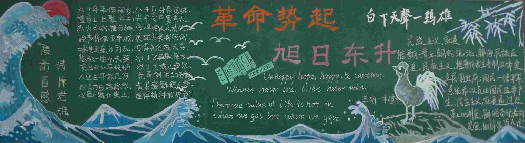 先辈的旗帜黑板报图片