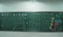 国防教育黑板报设计图欣赏
