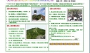 文明登山礼仪手抄报版面设计图