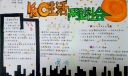 建设两型，践行低碳手抄报