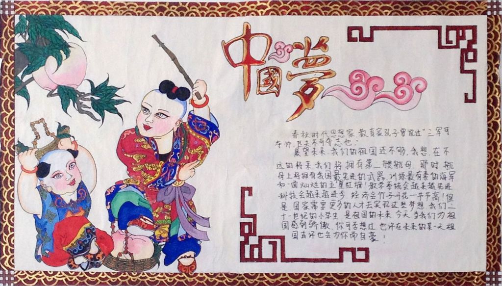 民族复兴中国梦墙报（精品推荐）