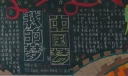 少年梦铸就中国梦黑板报