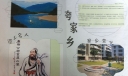 夸夸美丽的家乡手抄报图片展示