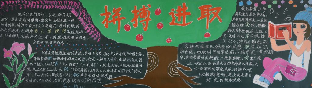 2022秋季新学期黑板报图片大全
