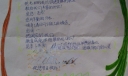 感恩教师节手抄报