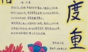 2022欢度重阳节手抄报