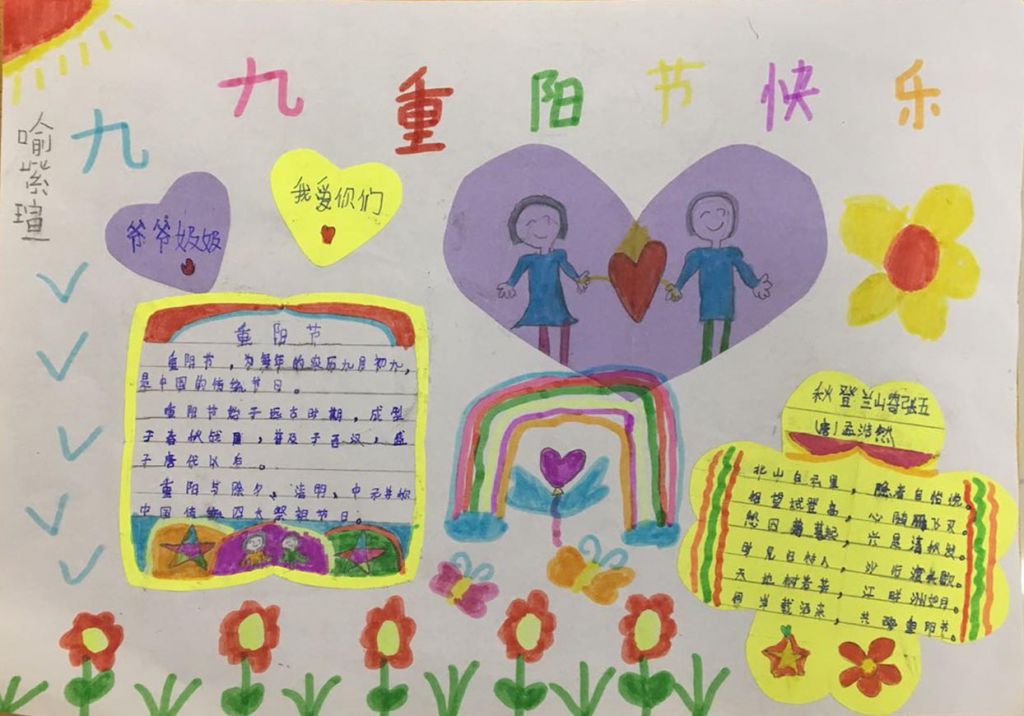 2022重阳节手抄报,孝老敬老我在行动 2022重阳节手抄报,孝老敬老我在行动