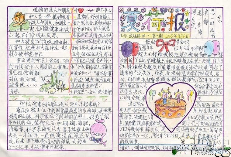 教师节手抄报设计欣赏