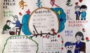 孝亲敬老德润善国手抄报，孝敬父母尊重老人