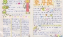 庆祝二〇〇九年教师节手抄报设计