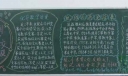 爱祖国爱家乡爱学校爱班级黑板报
