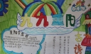 九九重阳节手抄报简单又漂亮