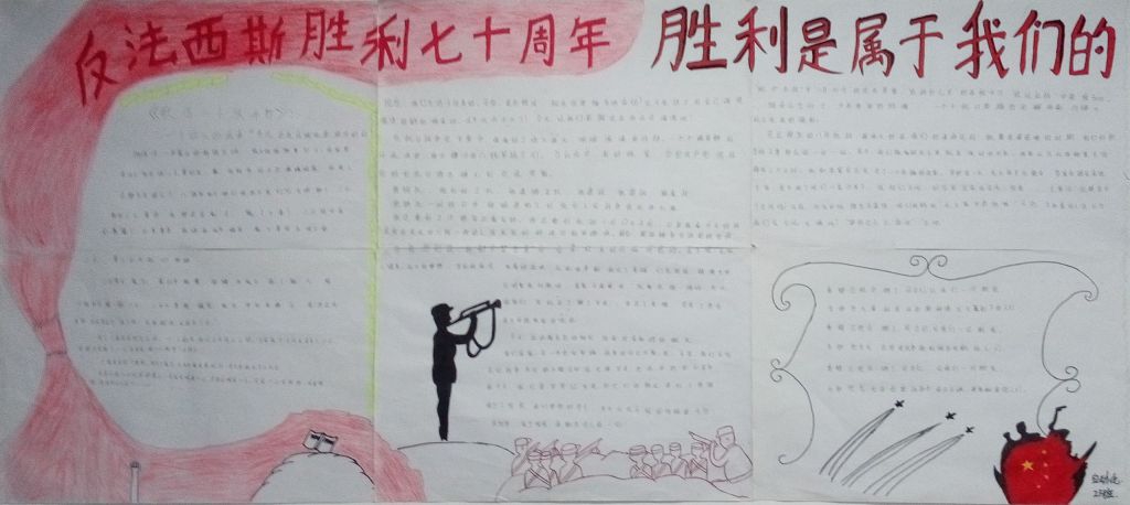 东方主战场黑板报图片