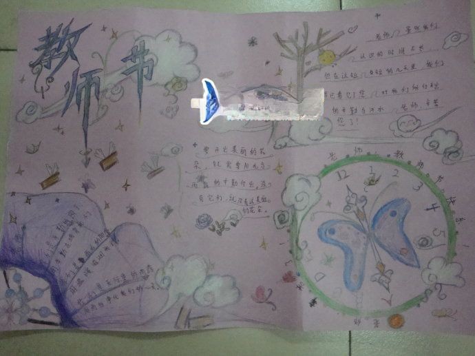 简单的教师节手抄报图片 简单的教师节手抄报图片