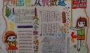 文明出行从我做起手抄报