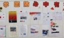 从小学国防心中有祖国板报欣赏