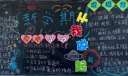 2022新学期黑板报，疫情防控从我做起