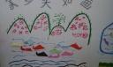 家乡美如画手抄报图片