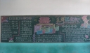 光辉的旗帜黑板报版面设计图