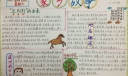 家乡故事手抄报图片