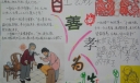 百善孝为先手抄报版面设计图