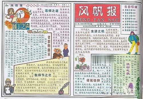 教师节手抄报设计作品：园丁之声