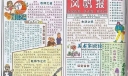 教师节手抄报设计作品：园丁之声