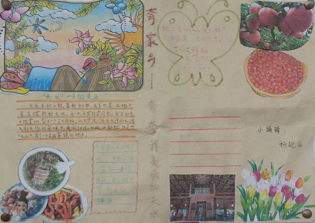 夸家乡手抄报版面设计图 夸家乡手抄报版面设计图