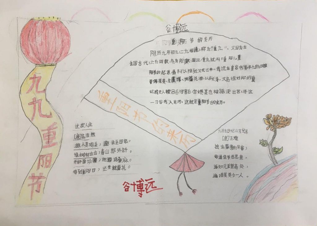 2022重阳节手抄报,孝老敬老我在行动 2022重阳节手抄报,孝老敬老我在行动