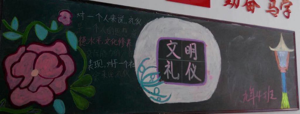 高中文明黑板报图片大全