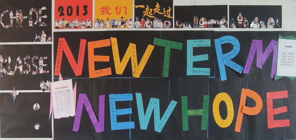 新学期新希望黑板报（NEW TERM，NEW HOPE）