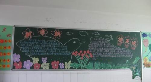 新学期迎亚运黑板报设计图