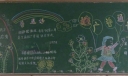说好普通话黑板报图片