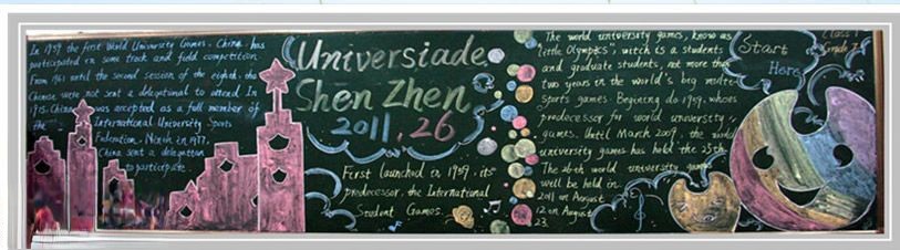 深圳大运会英文板报欣赏 深圳大运会英文板报欣赏