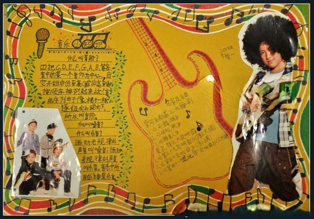 一张个性十足的音乐手抄报图片