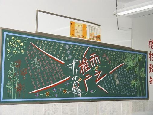 普通话板报图片 普通话板报图片