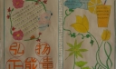 传递青春正能量手抄报