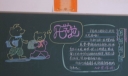 开学啦黑板报图
