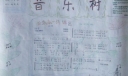 音乐树手抄报作品赏析