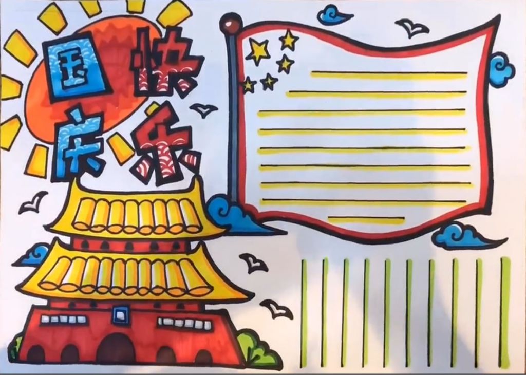 牛牪犇！19秒原创国庆节手抄报，看完服了！