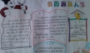 经典伴我成长，书香润我人生手抄报