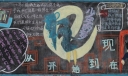 我们初三了黑板报图片