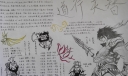 替天行道手抄报图片
