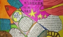 展开科学翅膀放飞科学梦想手抄报