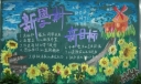 新学期新目标新打算黑板报图片