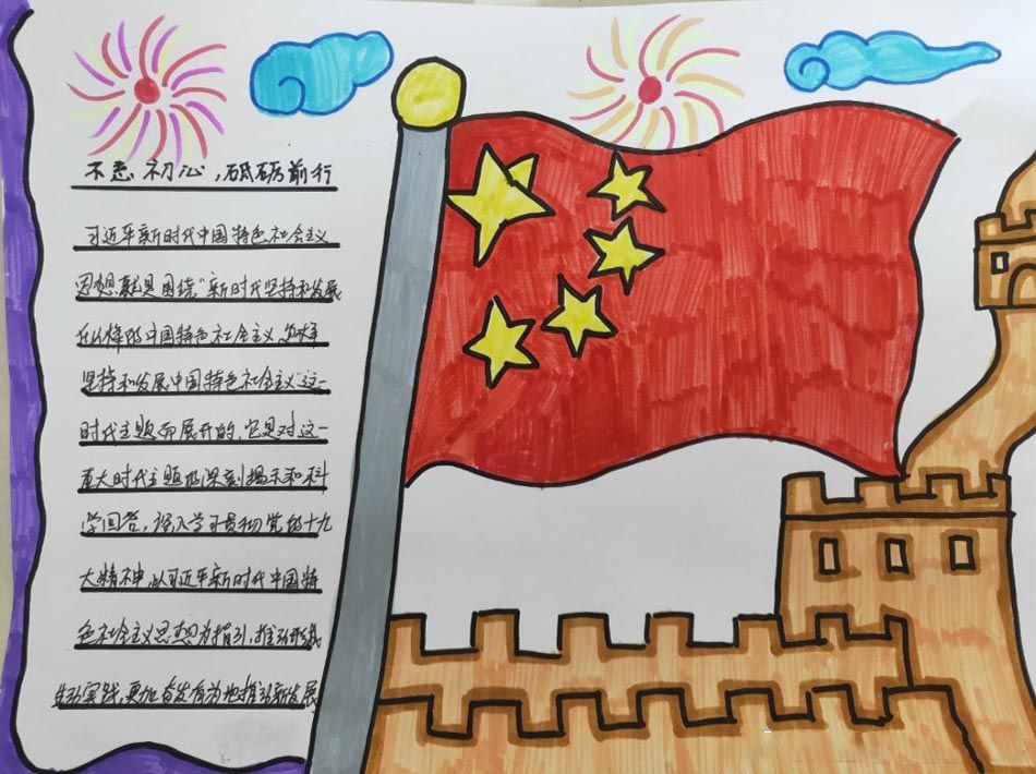国庆节手抄报，祖国我为你自豪！