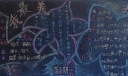 最美小公民黑板报图片