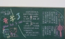新学期开学黑板报图片