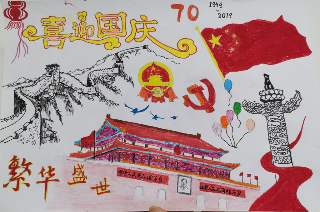 燃爆中国心，国庆手抄报画得毫不费力！